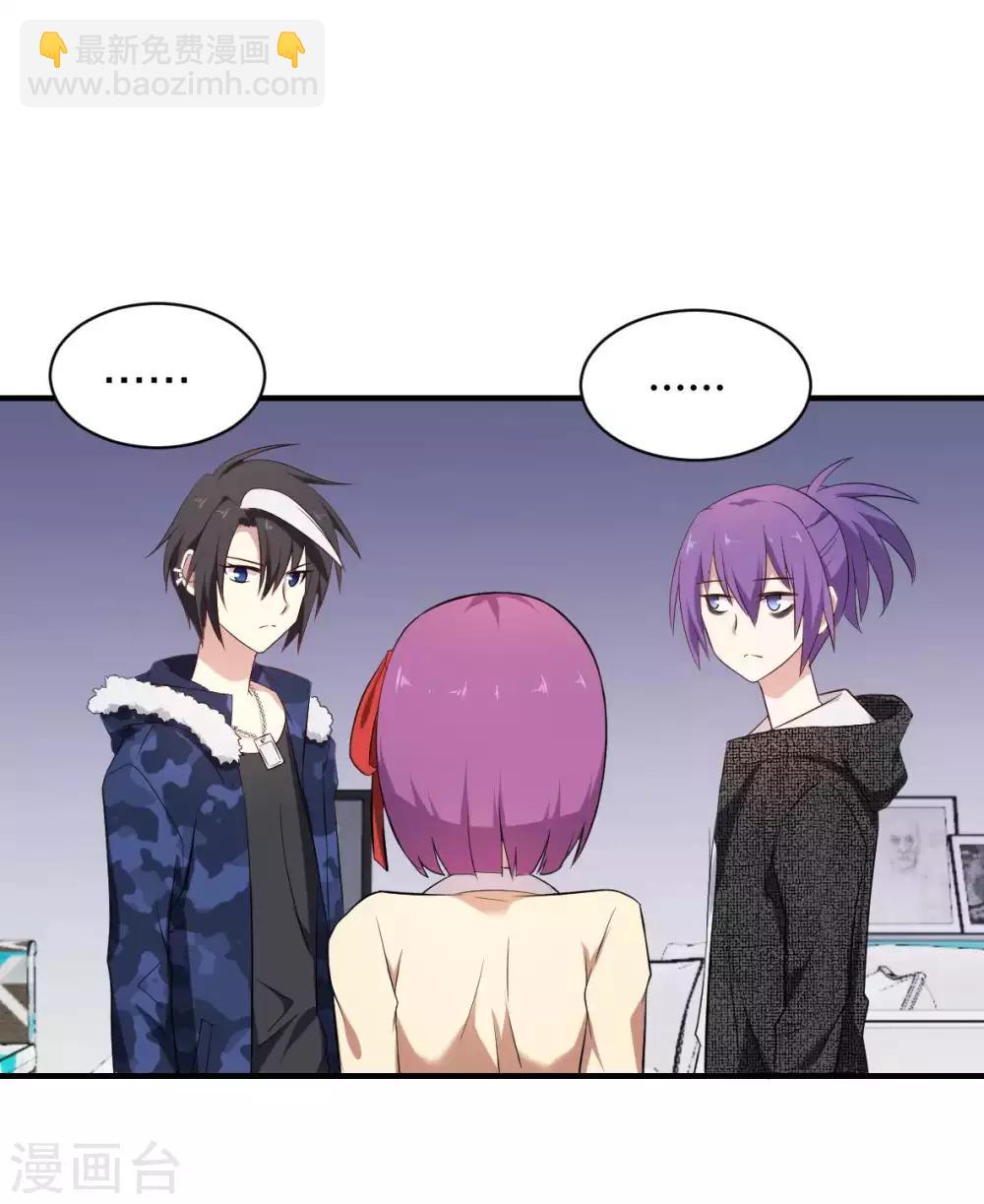 第40话 我觉得我要被打了-第41话