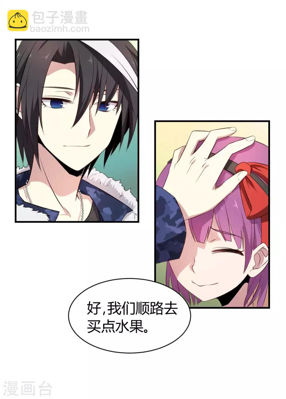 第40话 我觉得我要被打了-第41话