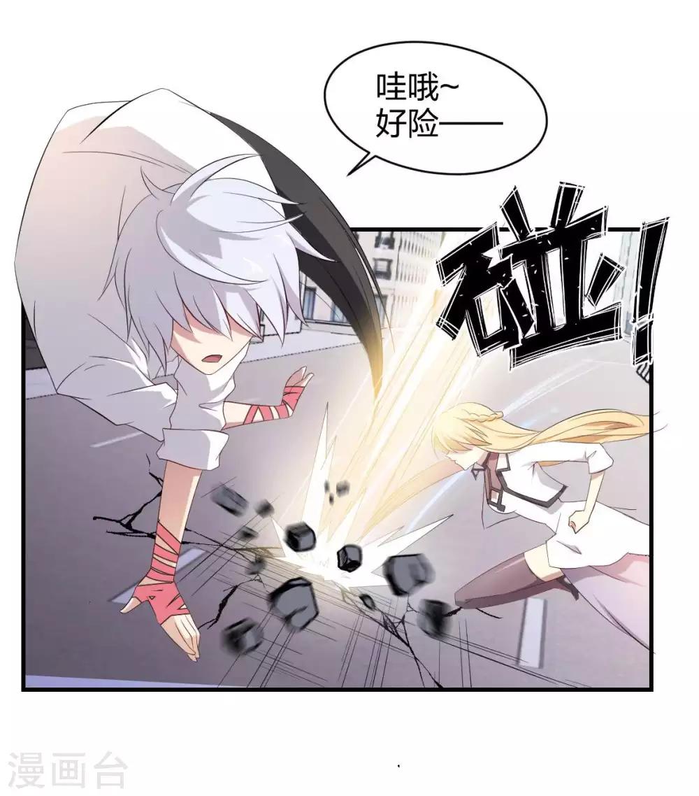 第42话 胶着状态-第43话