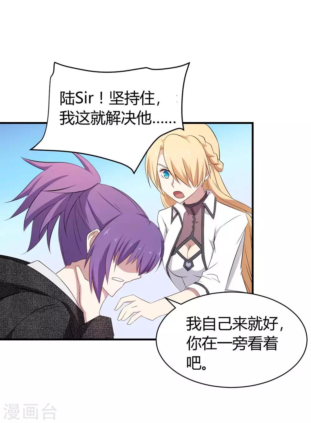 第42话 胶着状态-第43话