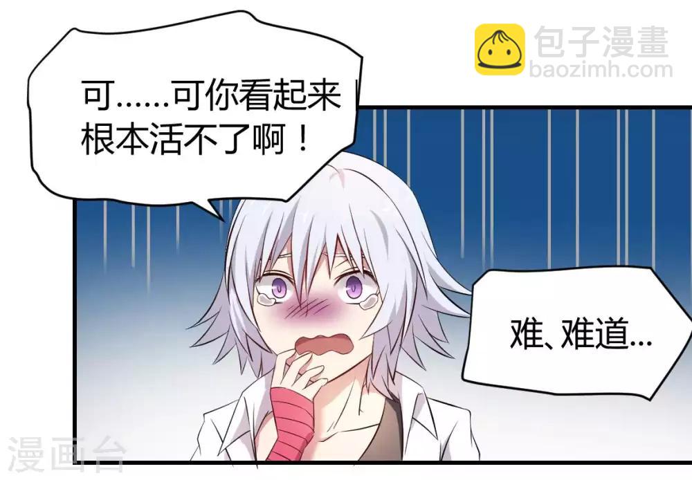 第42话 胶着状态-第43话