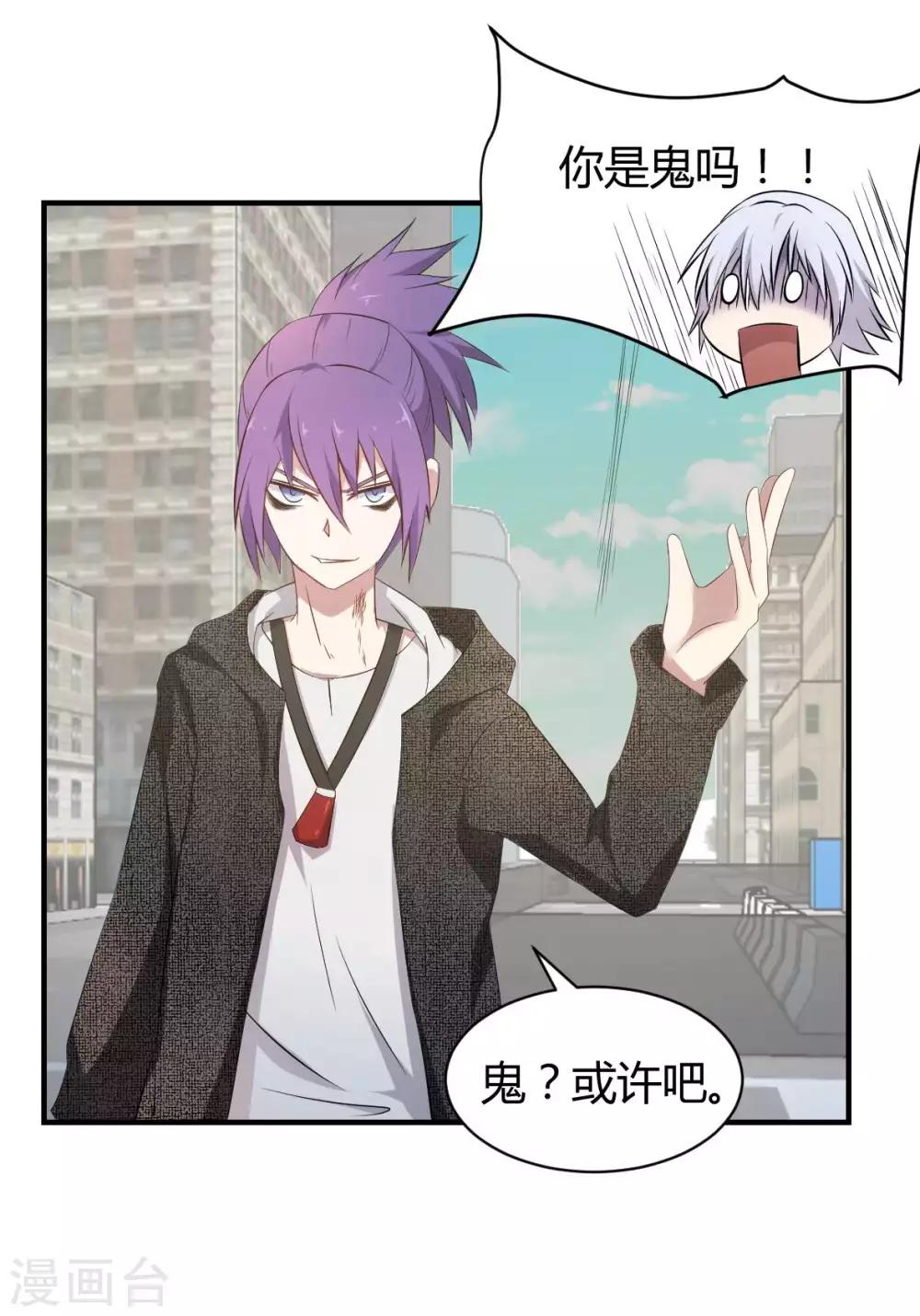 第42话 胶着状态-第43话