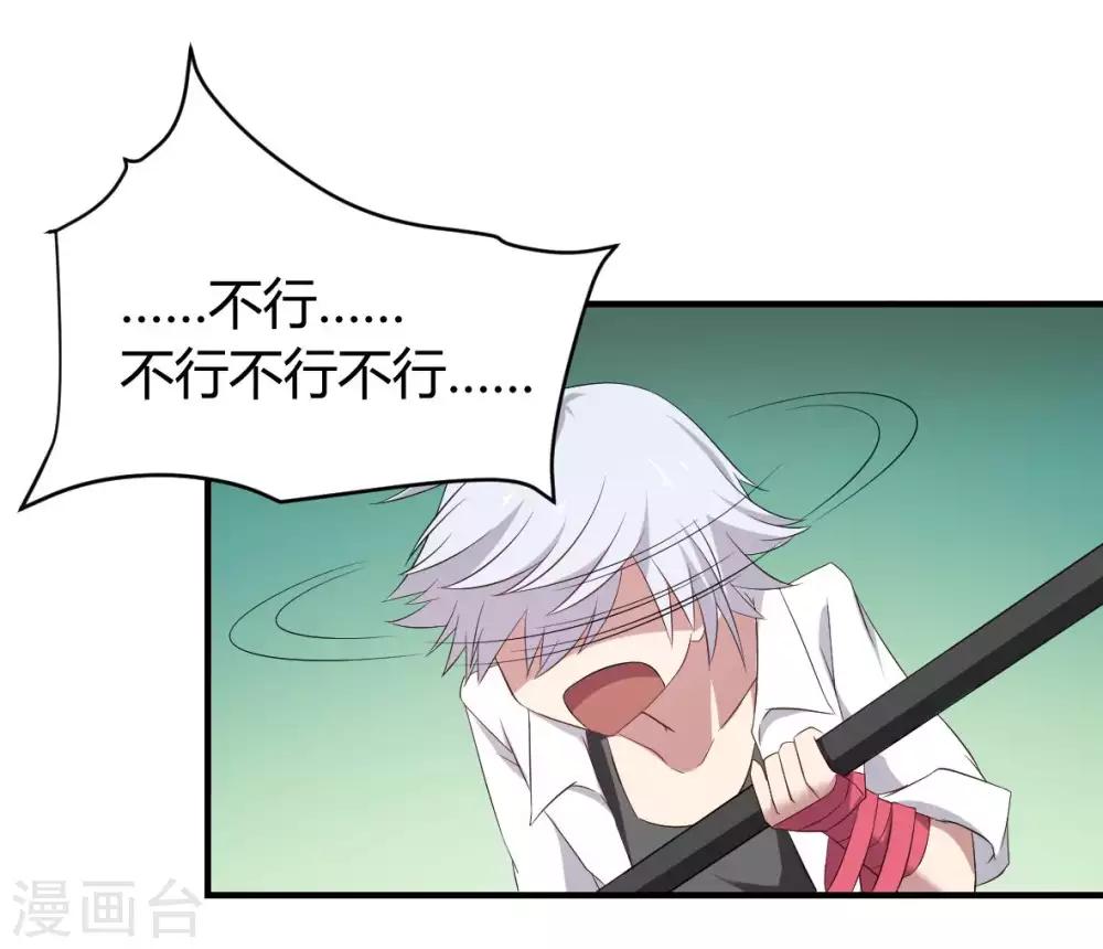 第42话 胶着状态-第43话