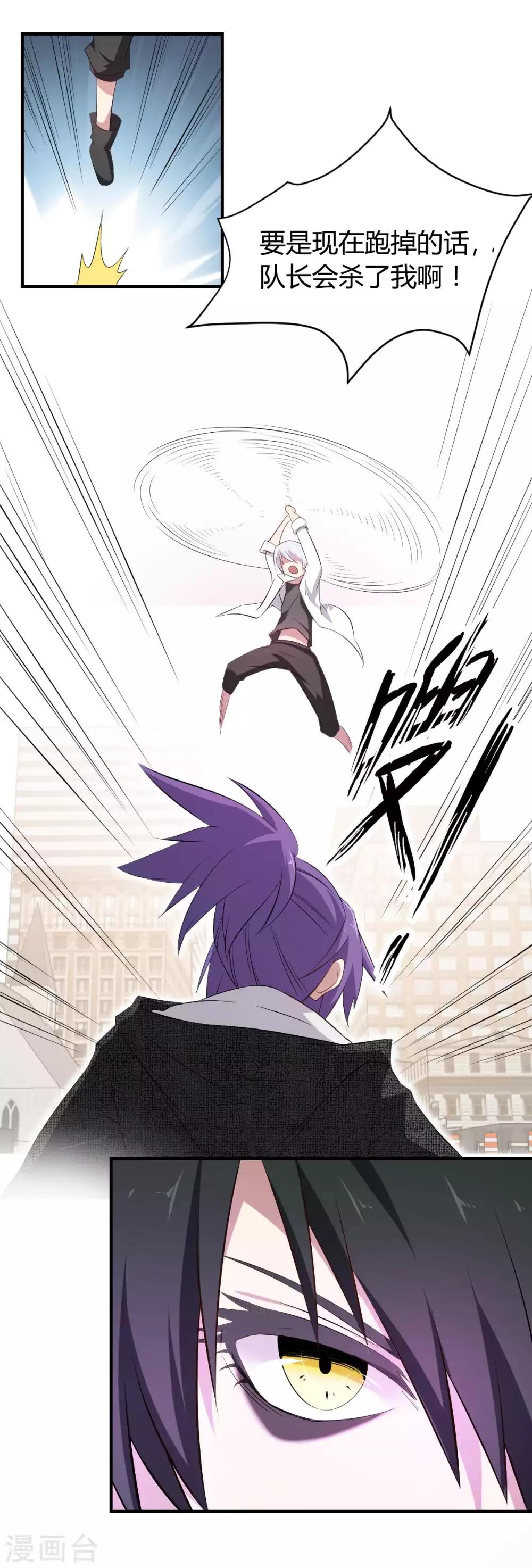 第42话 胶着状态-第43话