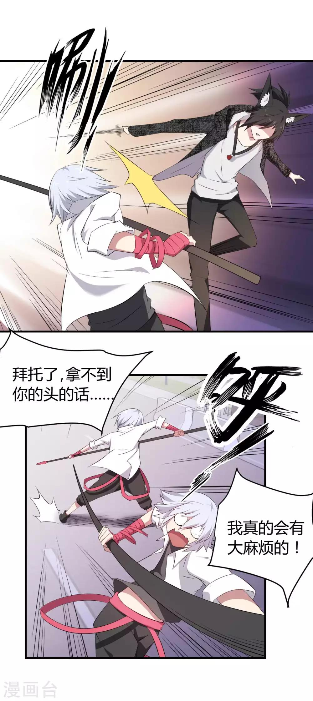 第42话 胶着状态-第43话