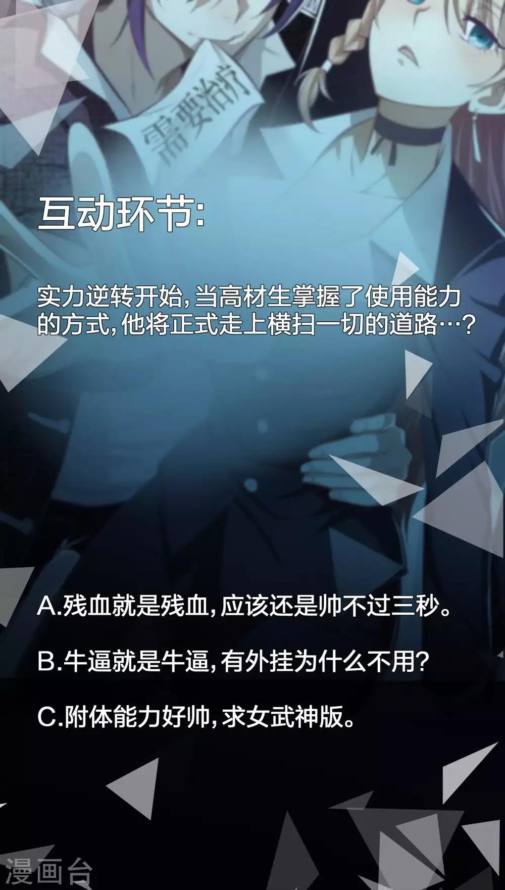 第42话 胶着状态-第43话