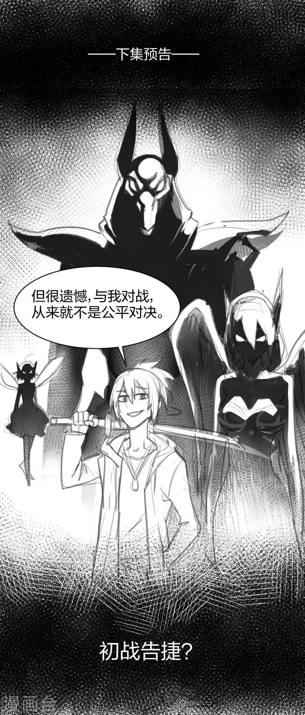 第42话 胶着状态-第43话