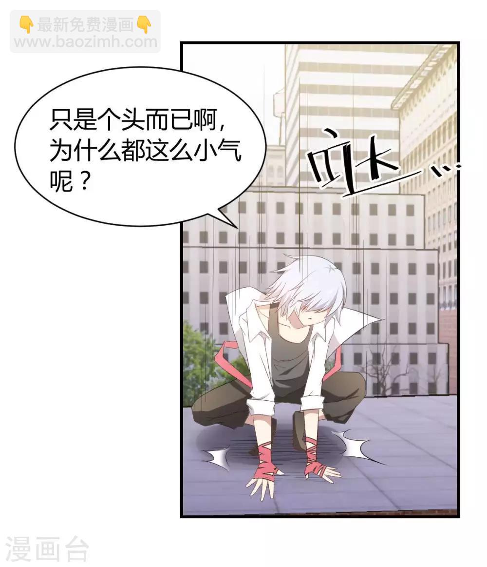 第42话 胶着状态-第43话