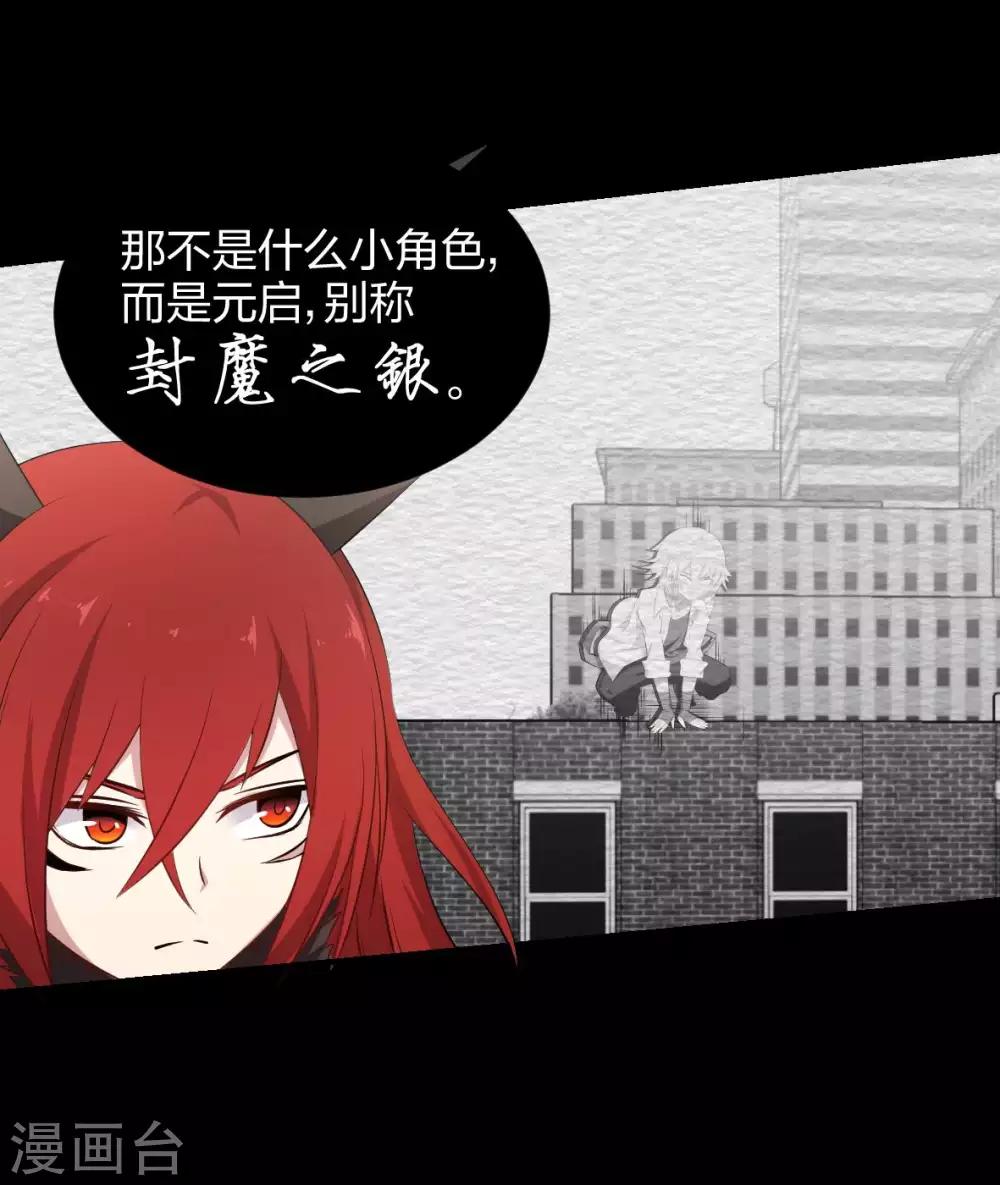 第42话 胶着状态-第43话