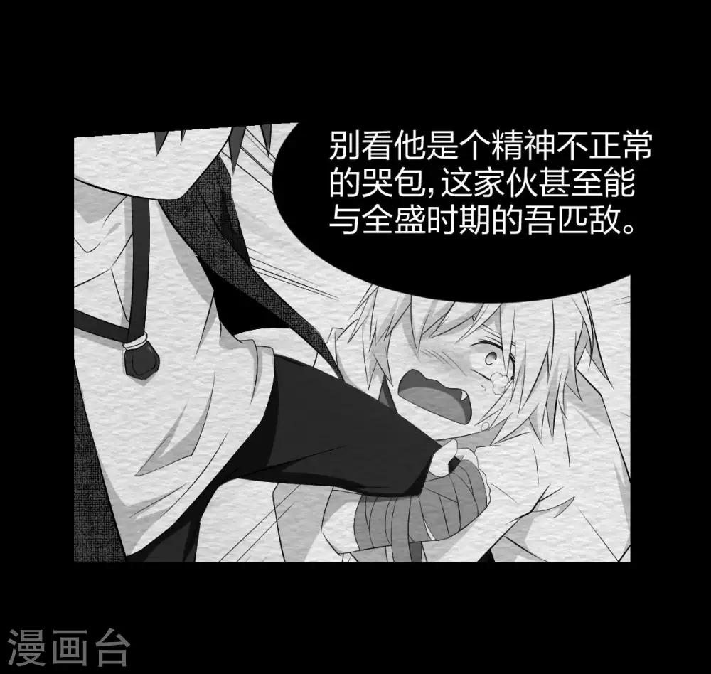 第42话 胶着状态-第43话