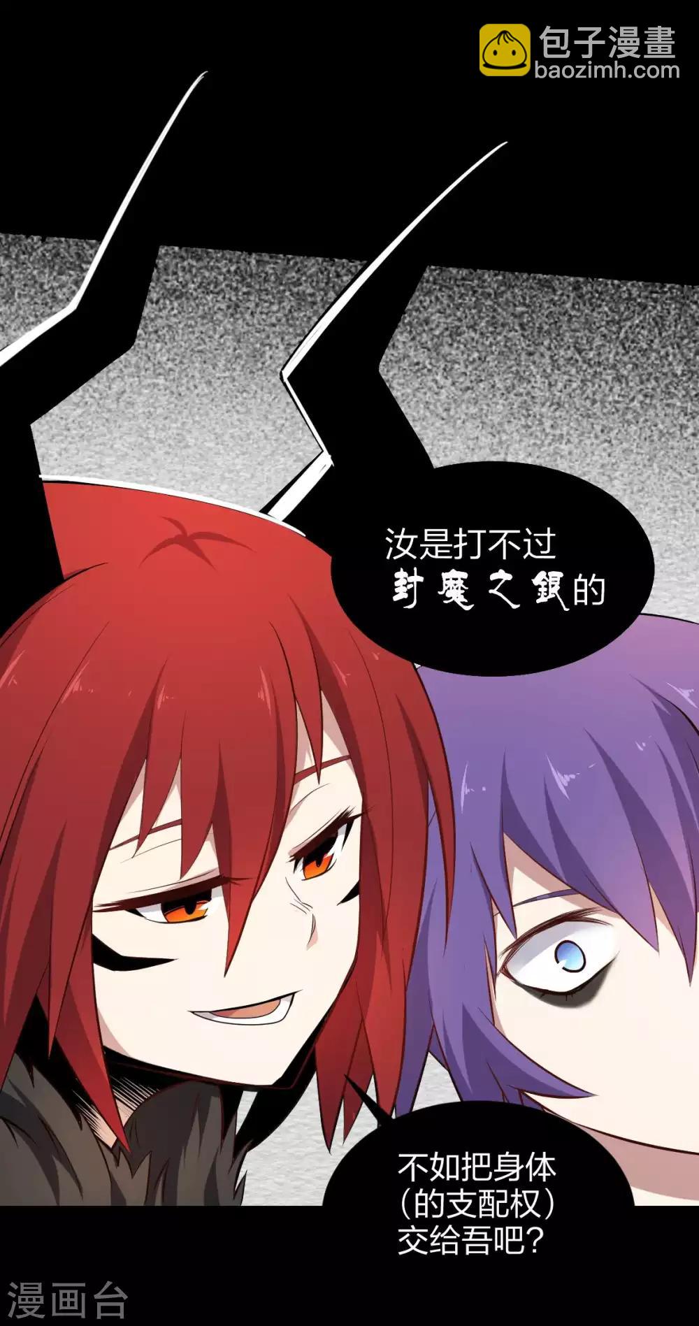 第42话 胶着状态-第43话