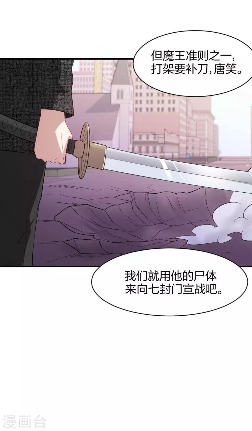 第44话 宣战之言-第45话