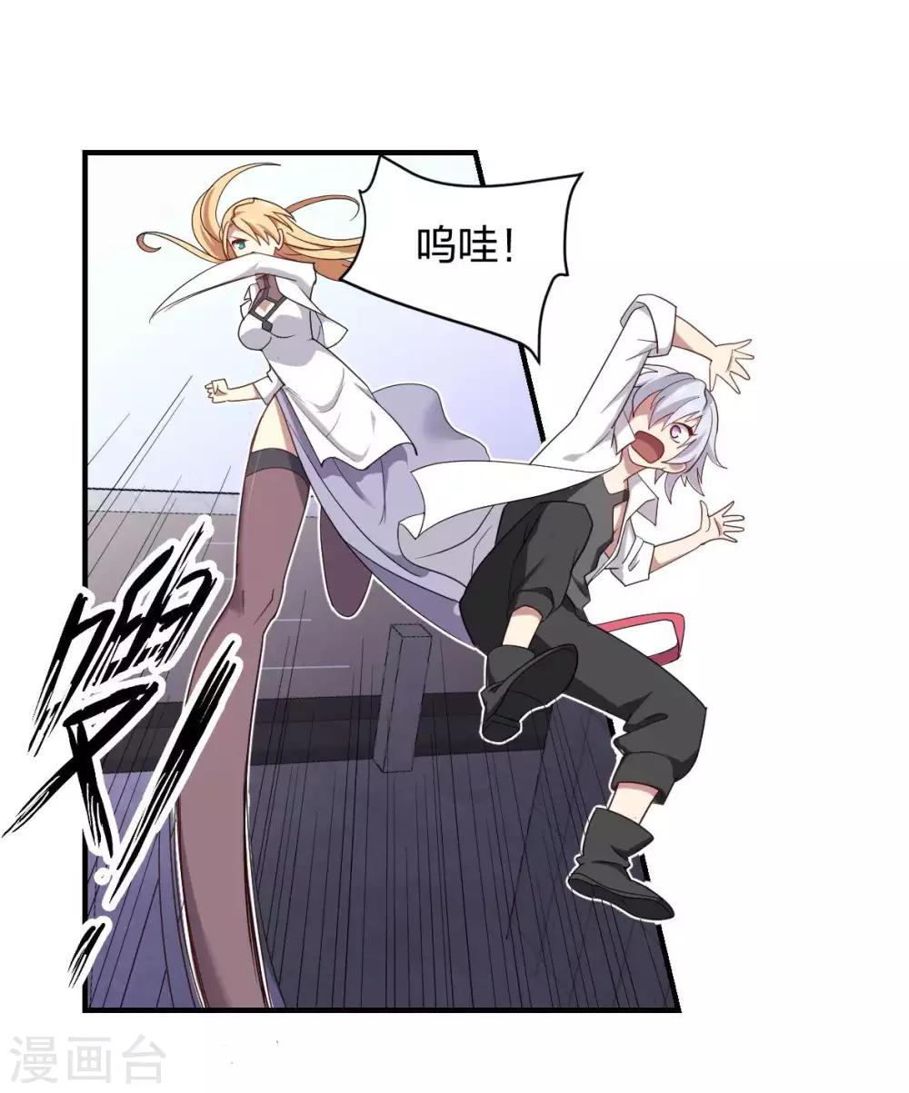 第44话 宣战之言-第45话