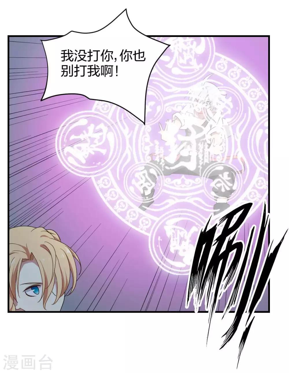 第44话 宣战之言-第45话