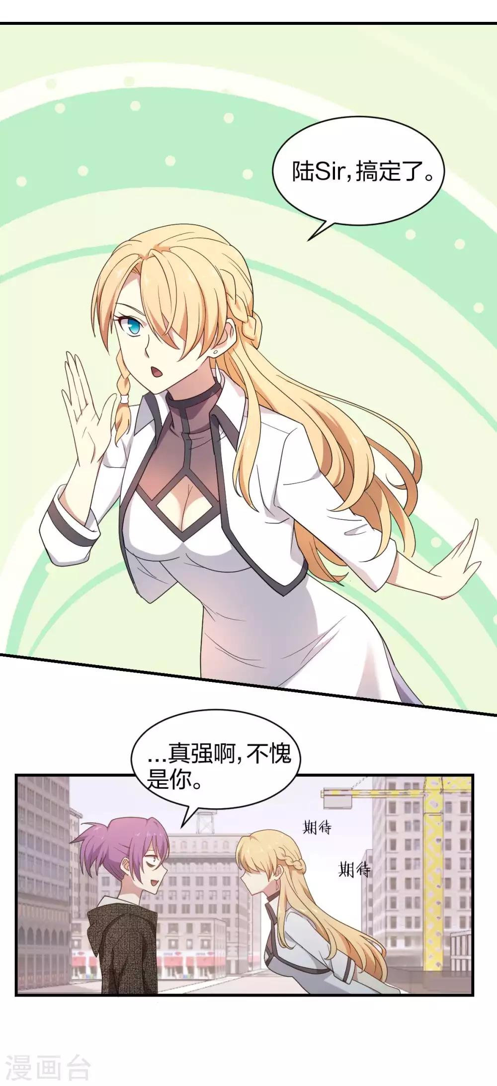 第44话 宣战之言-第45话