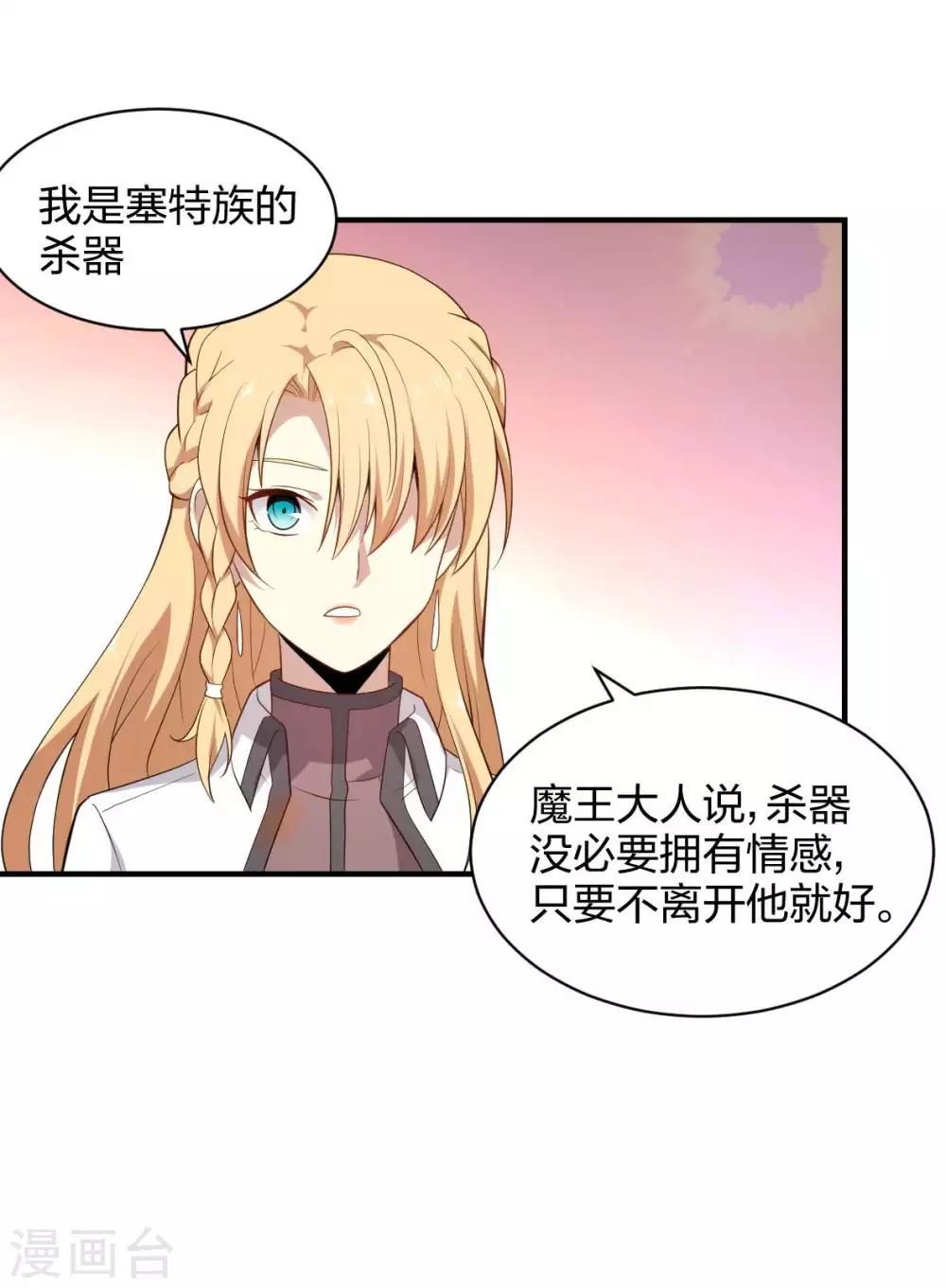 第44话 宣战之言-第45话