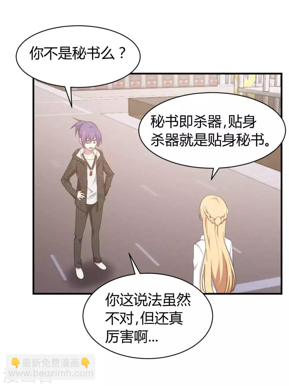 第44话 宣战之言-第45话