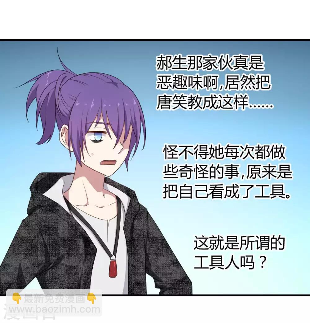 第44话 宣战之言-第45话