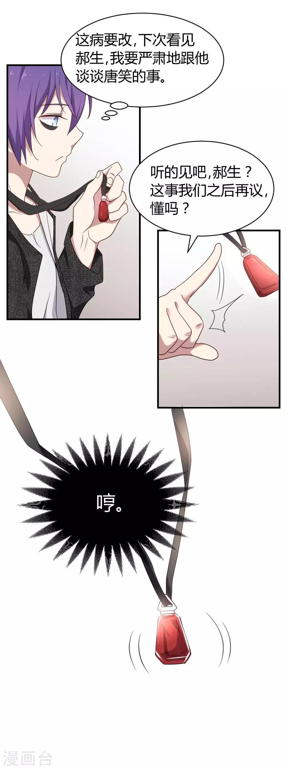 第44话 宣战之言-第45话