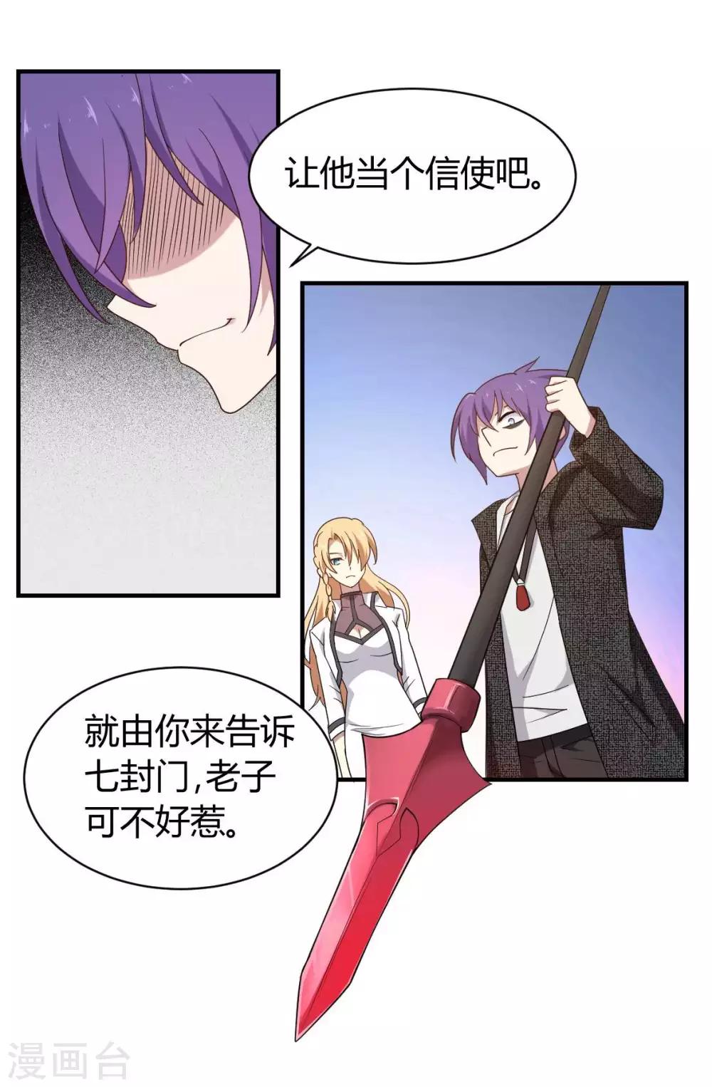 第44话 宣战之言-第45话