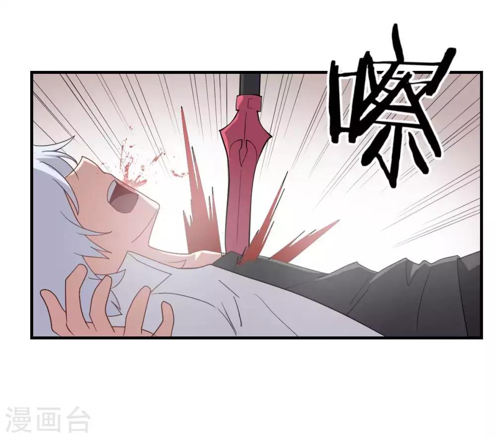 第44话 宣战之言-第45话