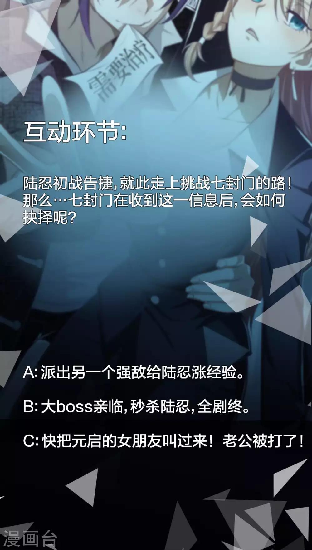 第44话 宣战之言-第45话