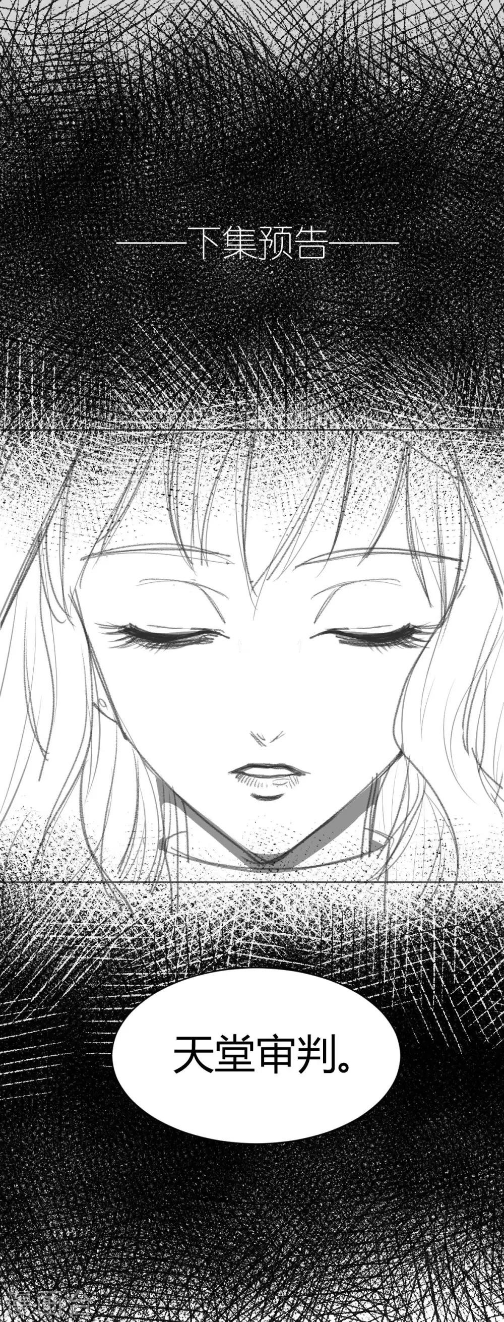 第44话 宣战之言-第45话