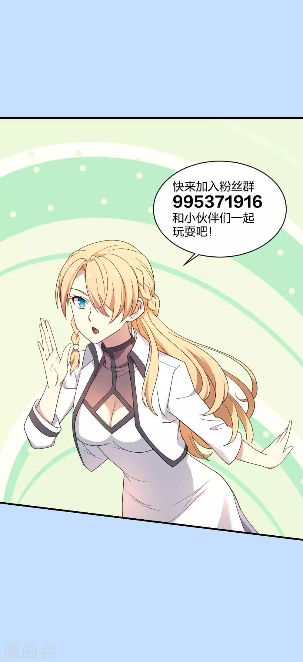 第44话 宣战之言-第45话