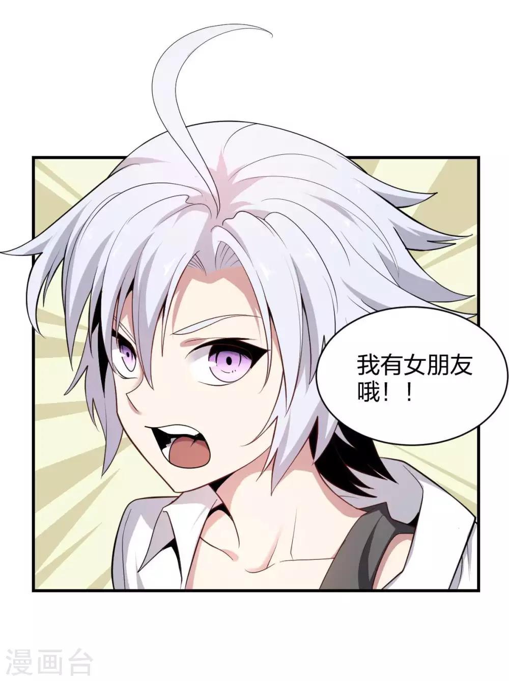 第44话 宣战之言-第45话