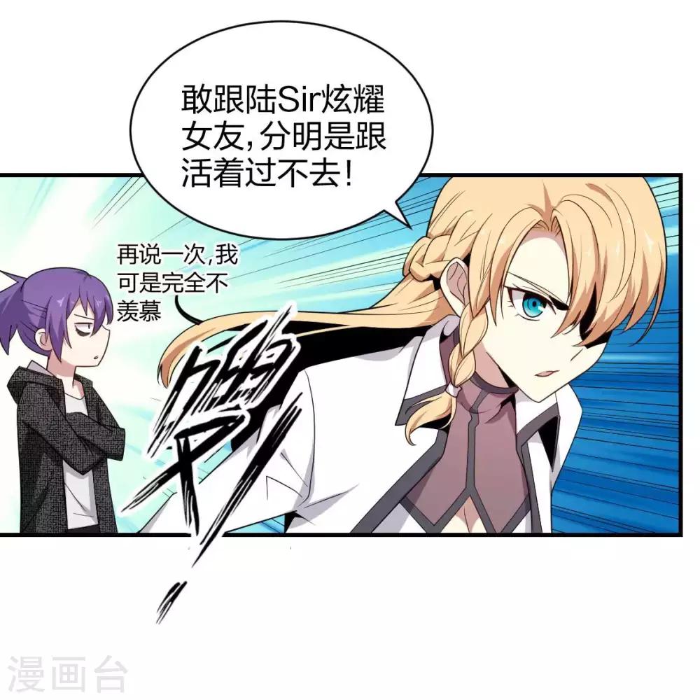 第44话 宣战之言-第45话