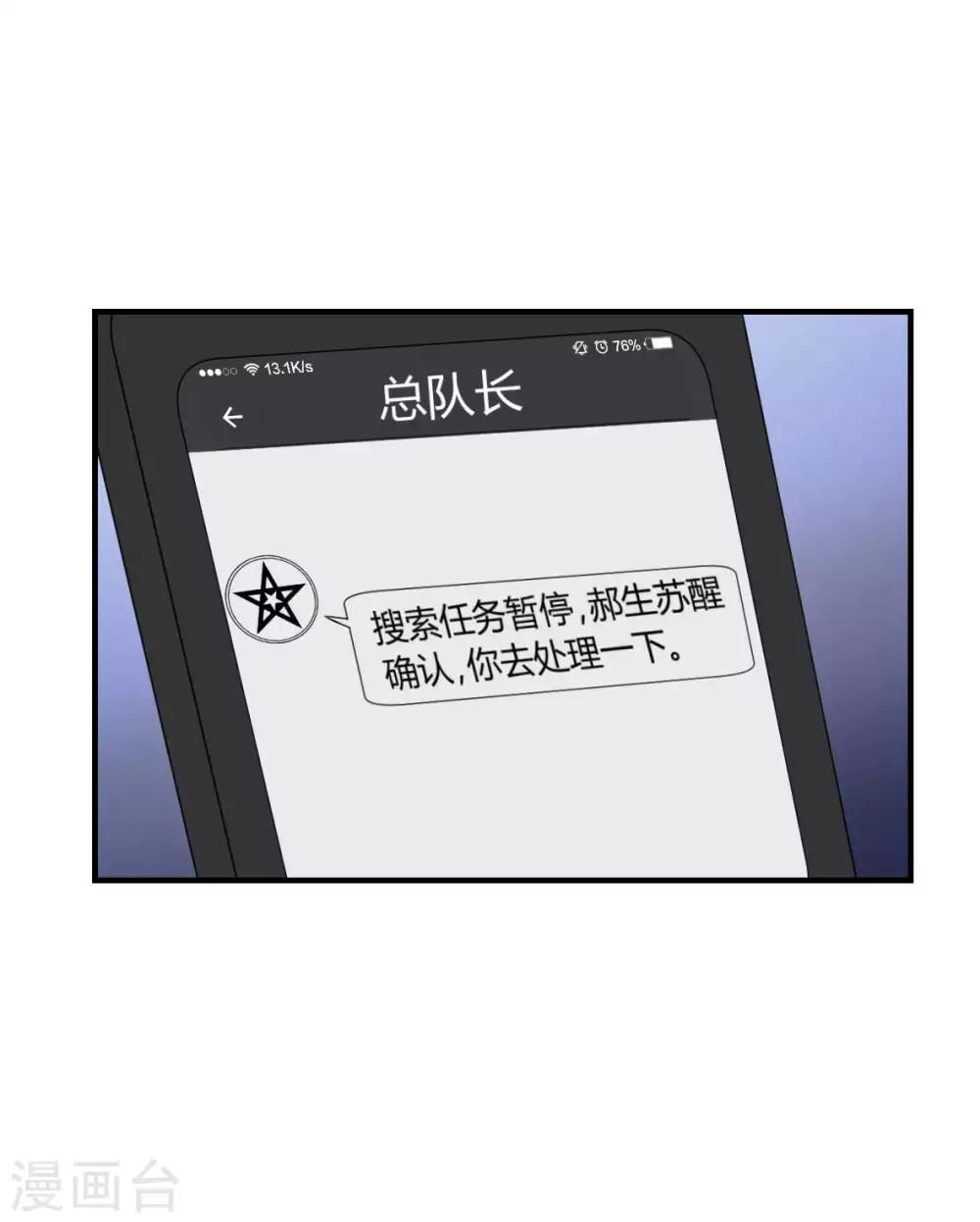 第46话 恋爱最重要-第47话