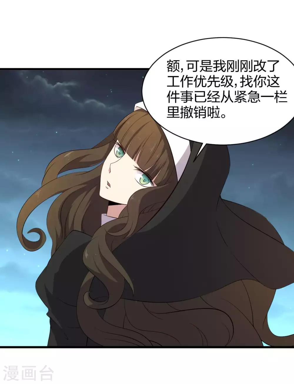 第46话 恋爱最重要-第47话