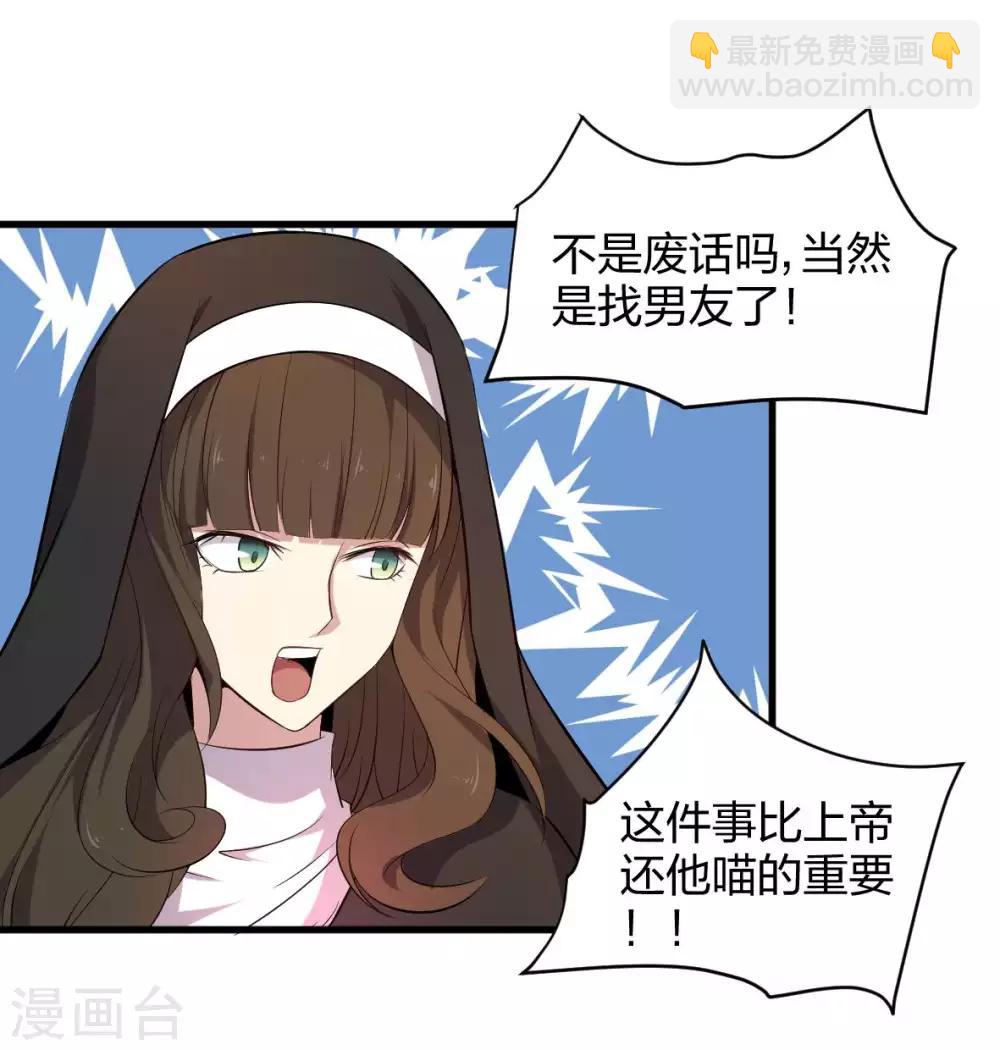 第46话 恋爱最重要-第47话