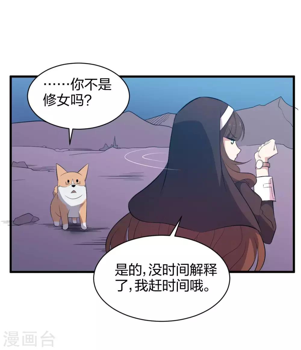 第46话 恋爱最重要-第47话