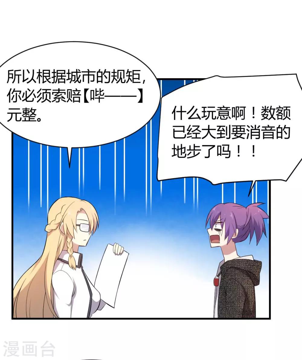 第46话 恋爱最重要-第47话