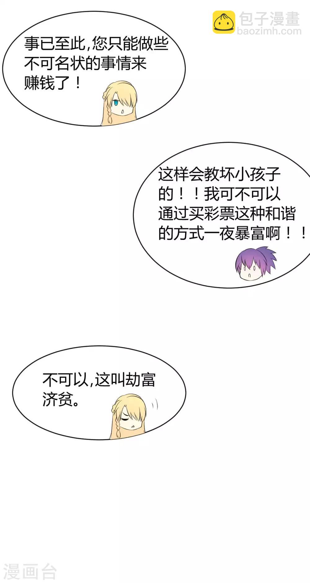 第46话 恋爱最重要-第47话