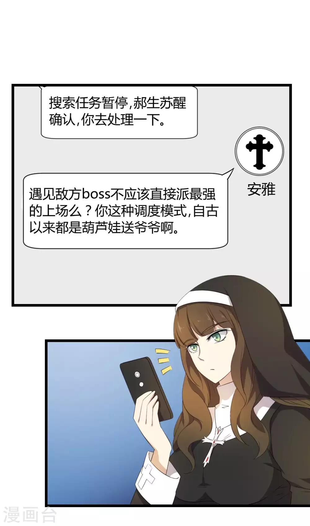 第46话 恋爱最重要-第47话