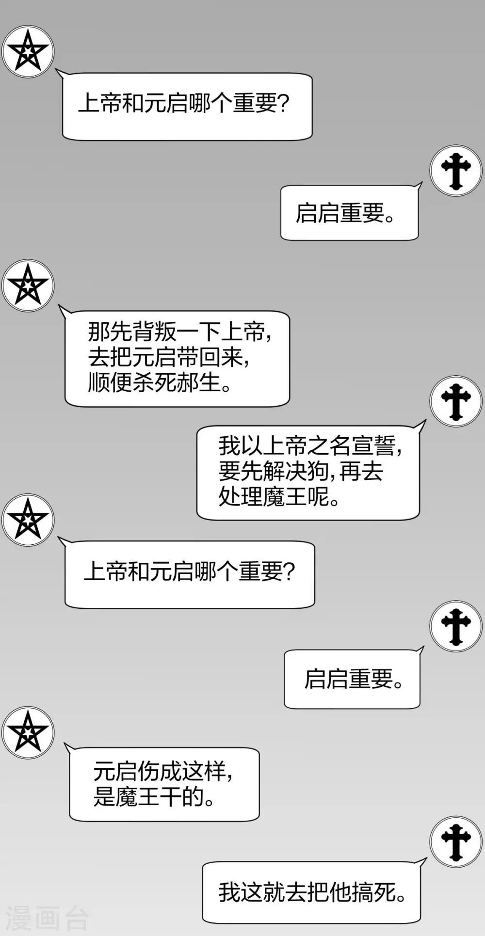 第46话 恋爱最重要-第47话