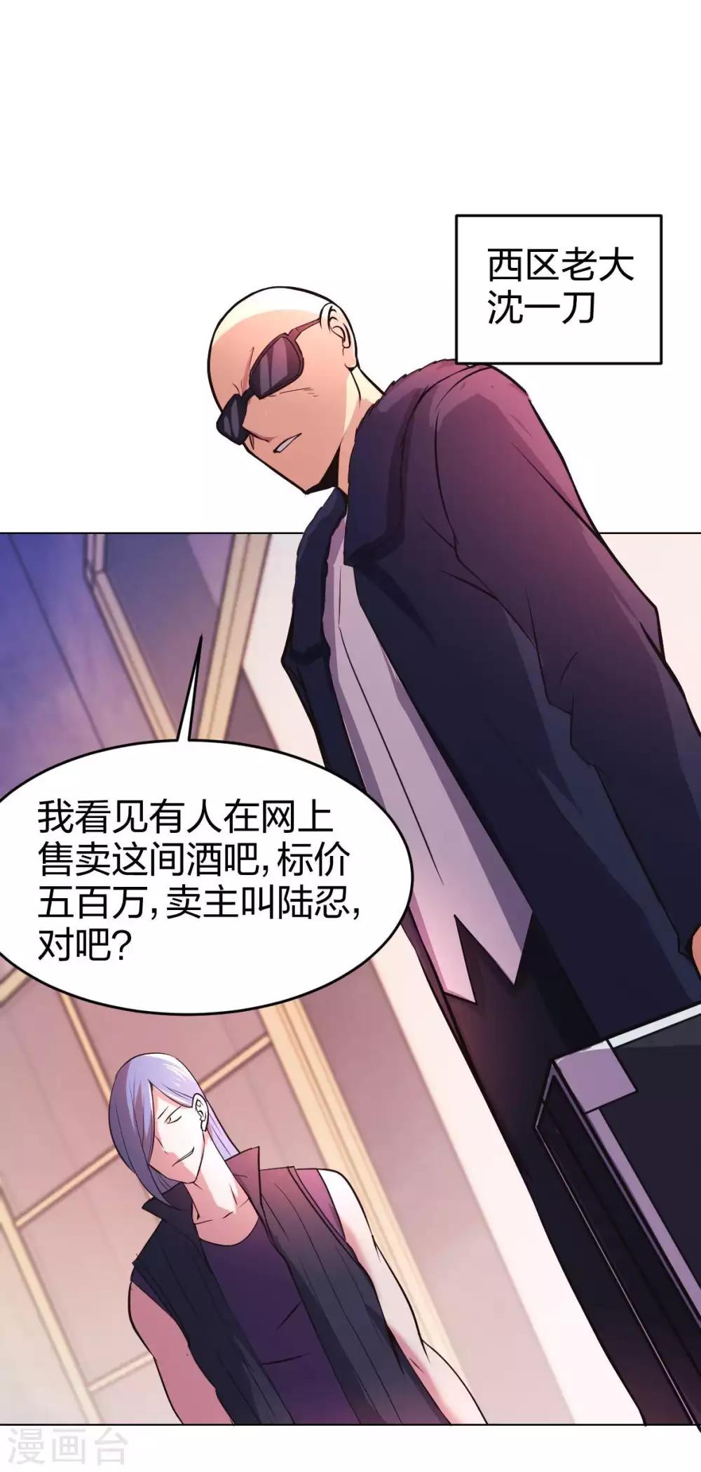 第6话 西区老大沈一刀-第7话