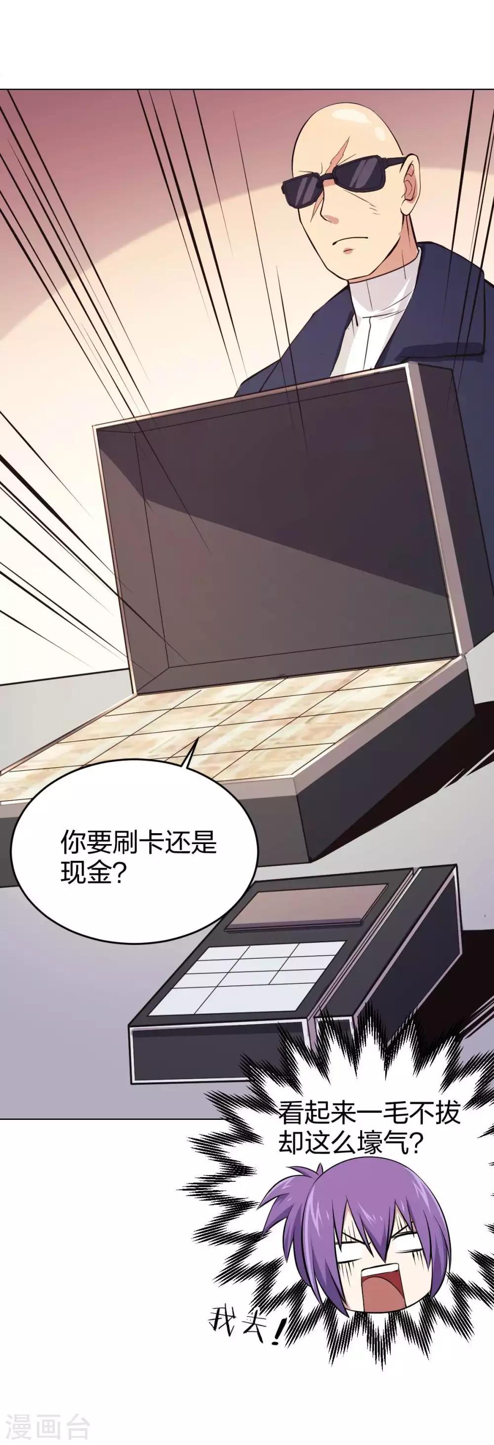 第6话 西区老大沈一刀-第7话