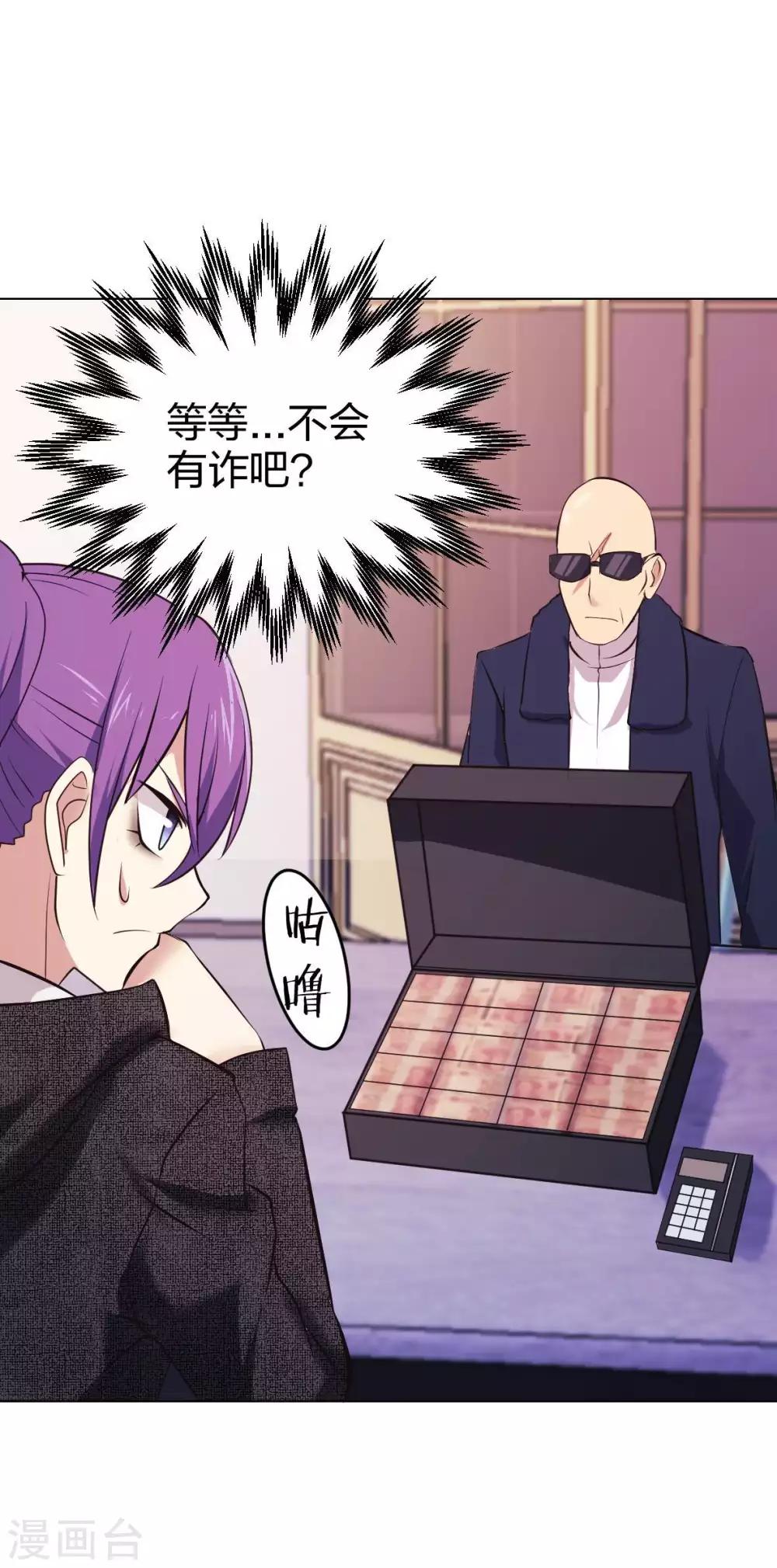 第6话 西区老大沈一刀-第7话