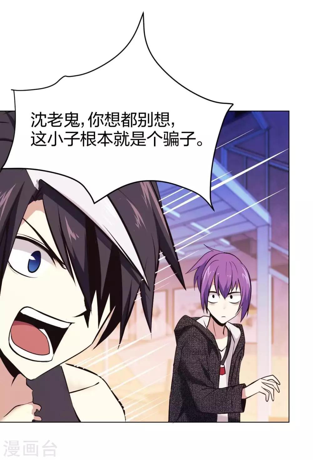 第6话 西区老大沈一刀-第7话