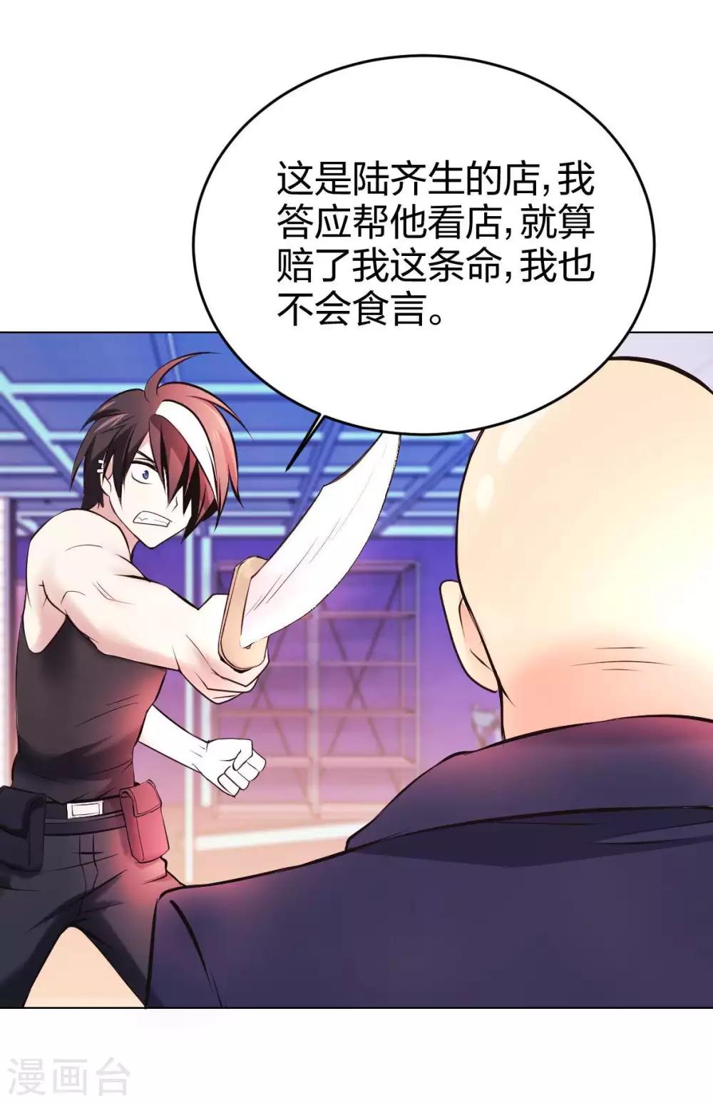 第6话 西区老大沈一刀-第7话