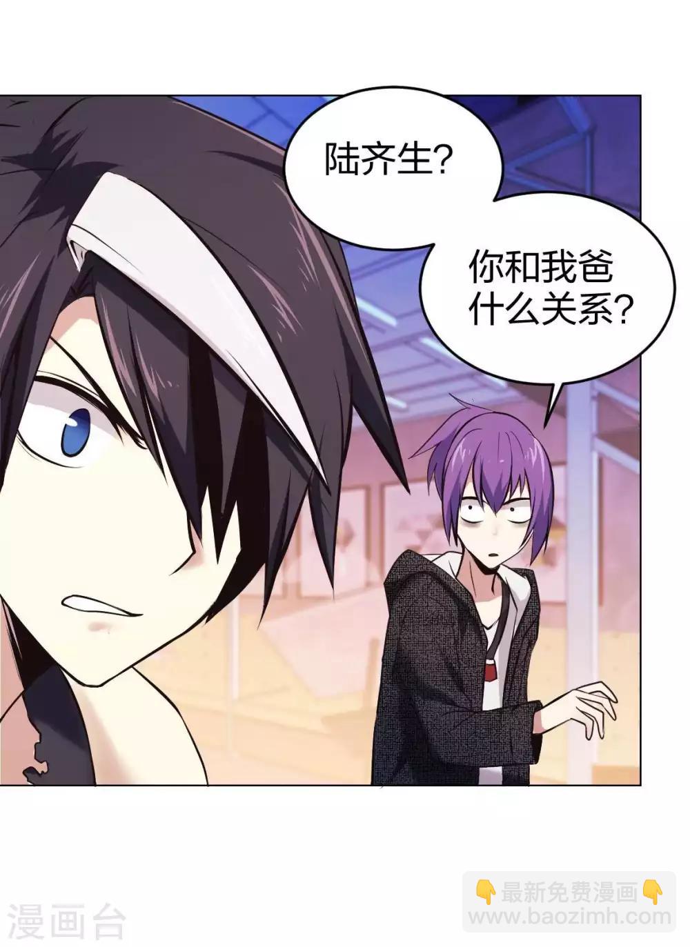 第6话 西区老大沈一刀-第7话