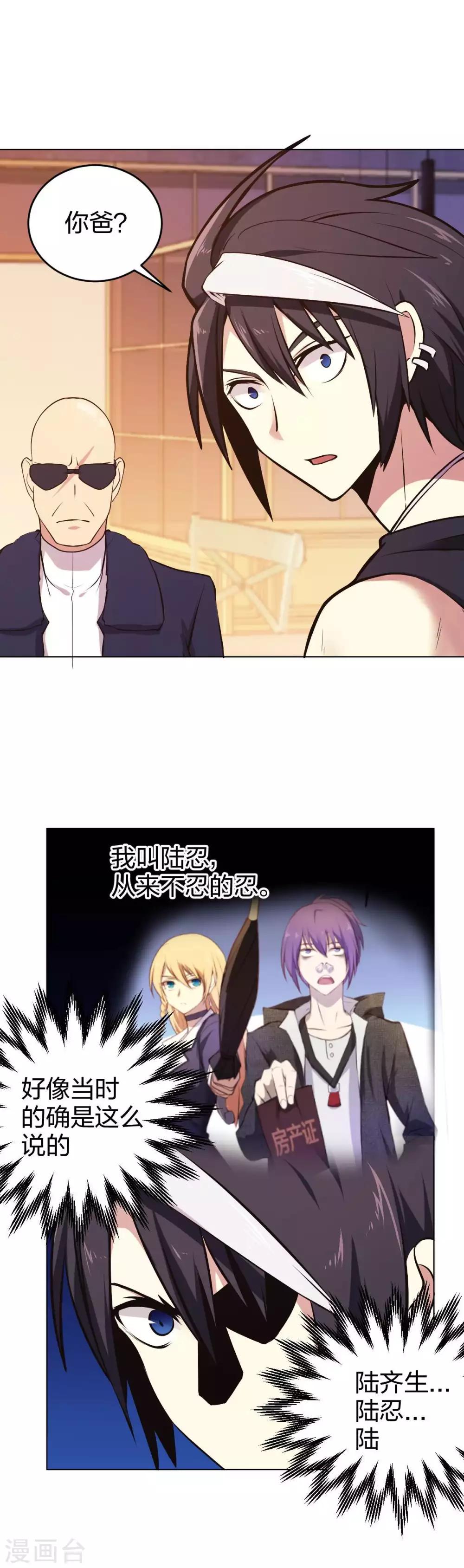 第6话 西区老大沈一刀-第7话