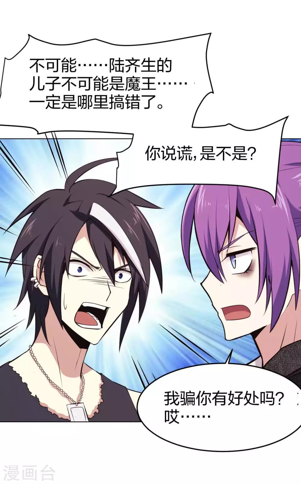 第6话 西区老大沈一刀-第7话