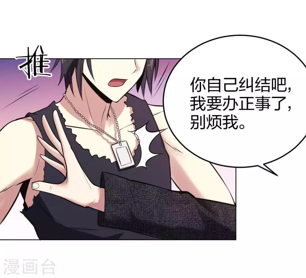 第6话 西区老大沈一刀-第7话