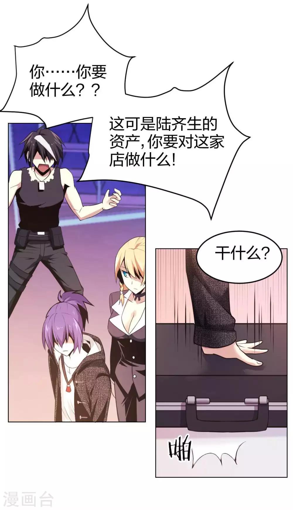 第6话 西区老大沈一刀-第7话