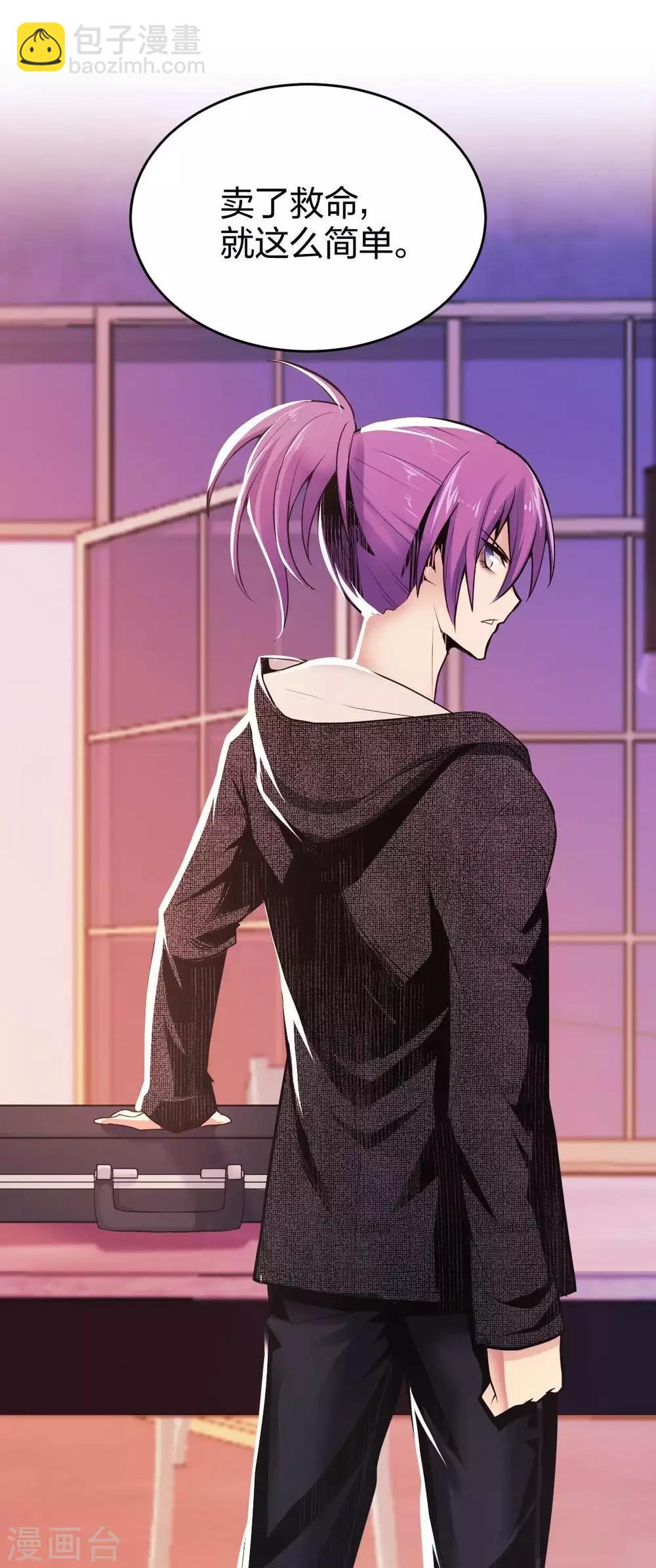 第6话 西区老大沈一刀-第7话