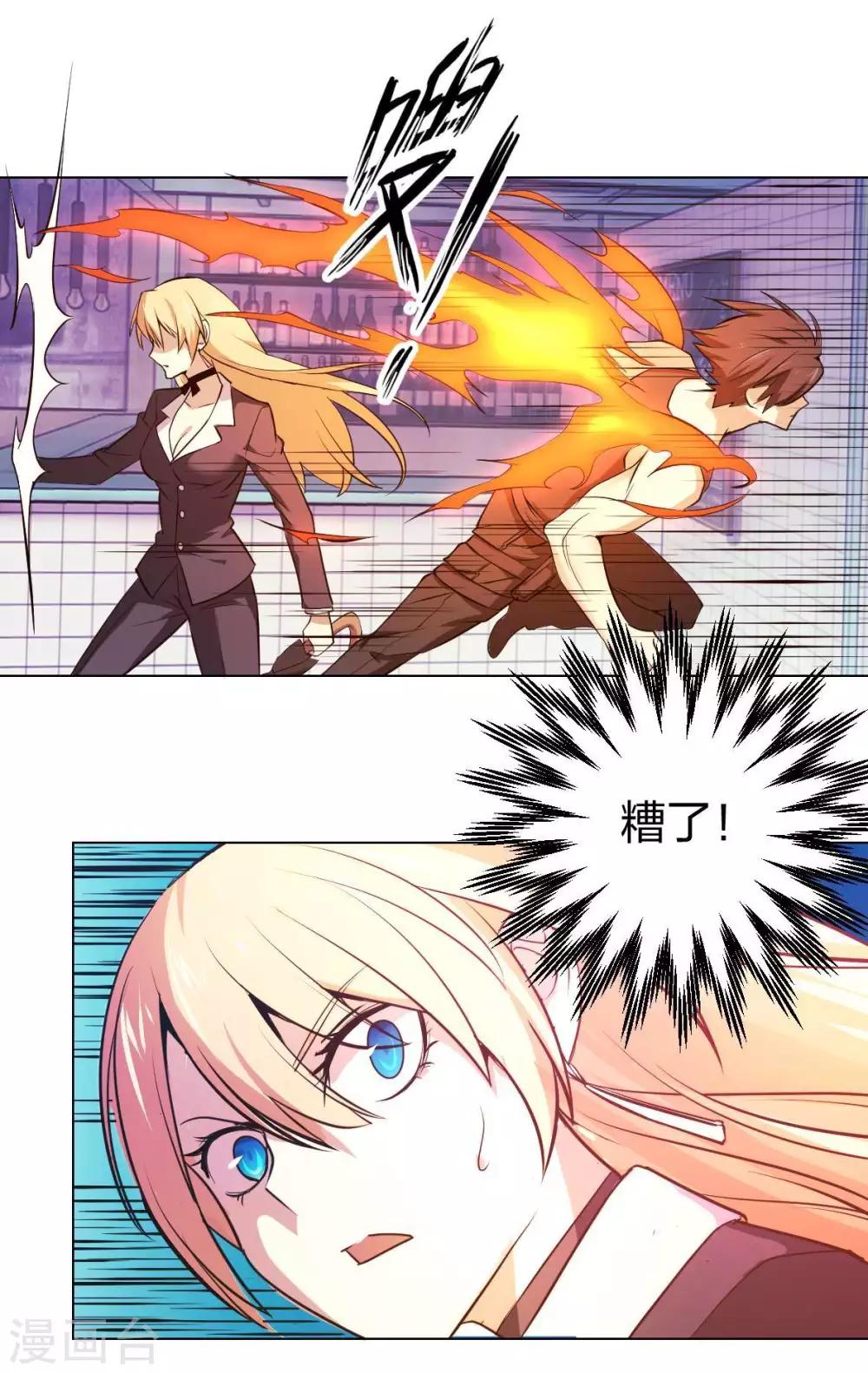 第6话 西区老大沈一刀-第7话